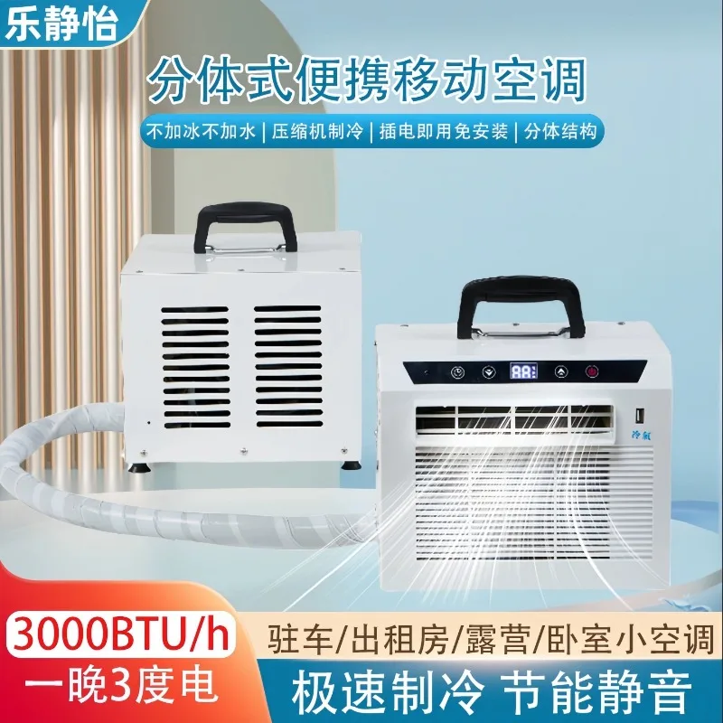 3000BTU Split Mobile Air Conditioner Remote Control Portable Small Air Conditioning Machine Climatiseur Maison