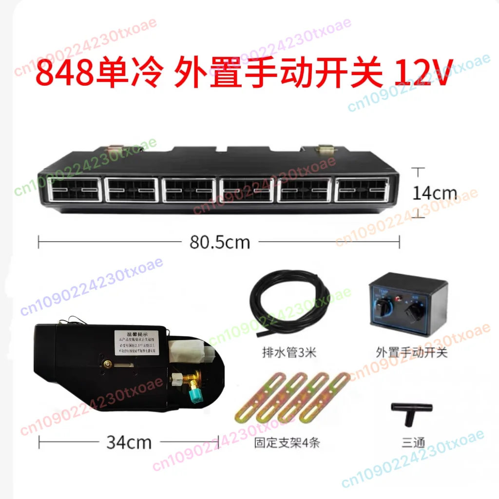 Auto A/C Evaporator Assembly 848 12V 24V High Power Universal for Truck Refrigerated Van AC System