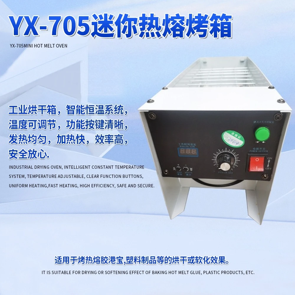 

Customizable Mini Hot Melt Oven Smart Thermostatic System Industrial Drying Box Intelligent Adjustment
