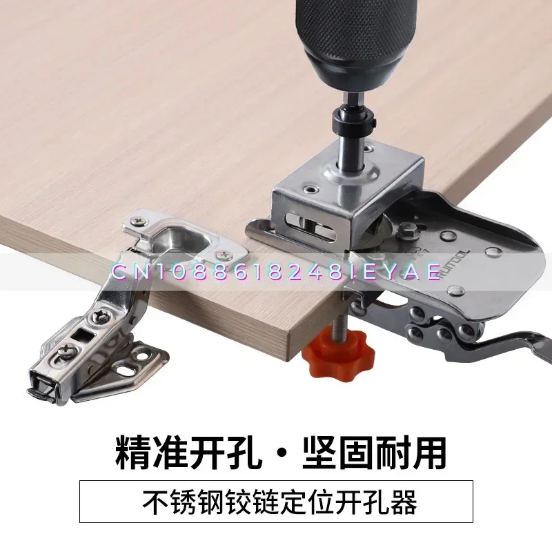 Stainless Steel Hinge Opening Positioner, Adjustable Margin Quick Clip, Woodworking Clothing Cabinet Door Hinge Punching Tool