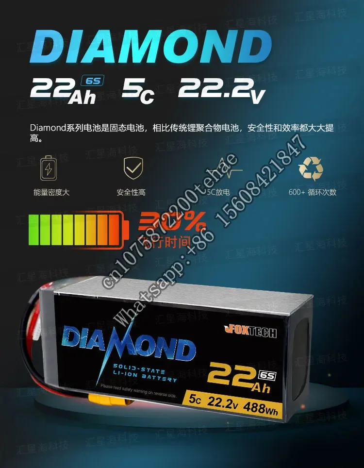 Fox Tech Diamond 6S7S12S22000mah 30000mah UA V solid-state lithium battery7s