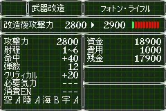 การ์ดเกม 32 บิต : SRW-OG2 ง่ายกว่า (เวอร์ชันญี่ปุ่น!!)