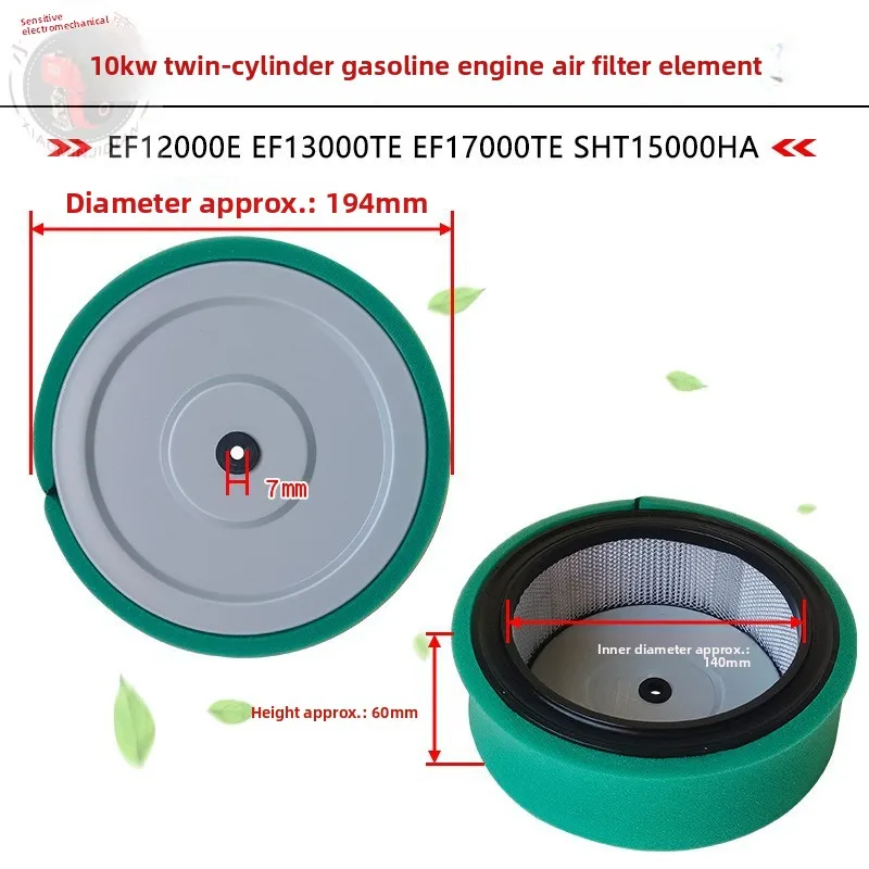 1PCS Suitable for double cylinder Yamaha  generator parts EF13000TE filter EF12000E air filter