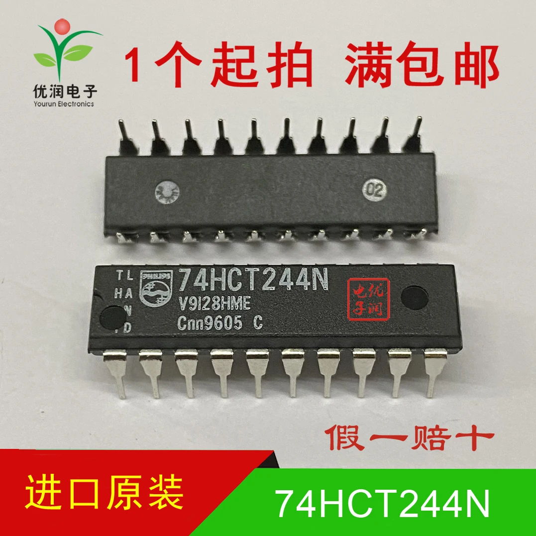 20pcs/New imported original 74HCT244N SN74HCT244N inline buffer driver DIP-20