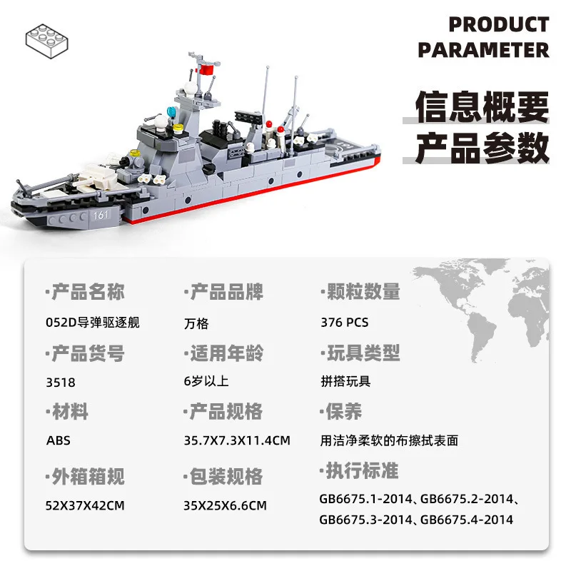 DIY MOC3518-21 Military Aircraft Carrier Missile Destroyer Submarine Small Particle Assembly Block Toy Model for children gofts