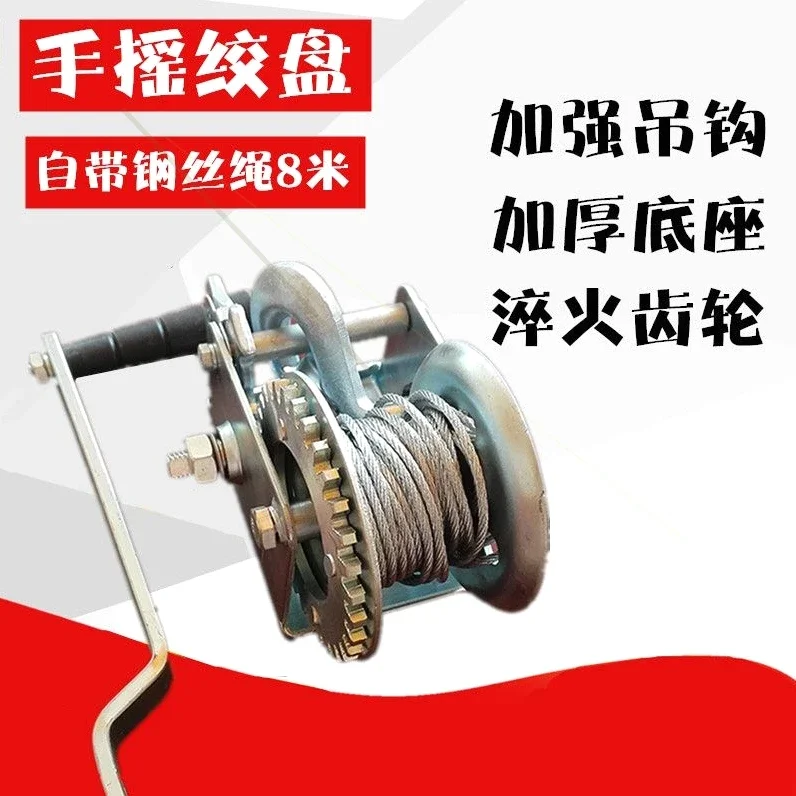 

800LB Hand Winch | Manual Hoist For Lifting & Pulling | Home/Garage Use