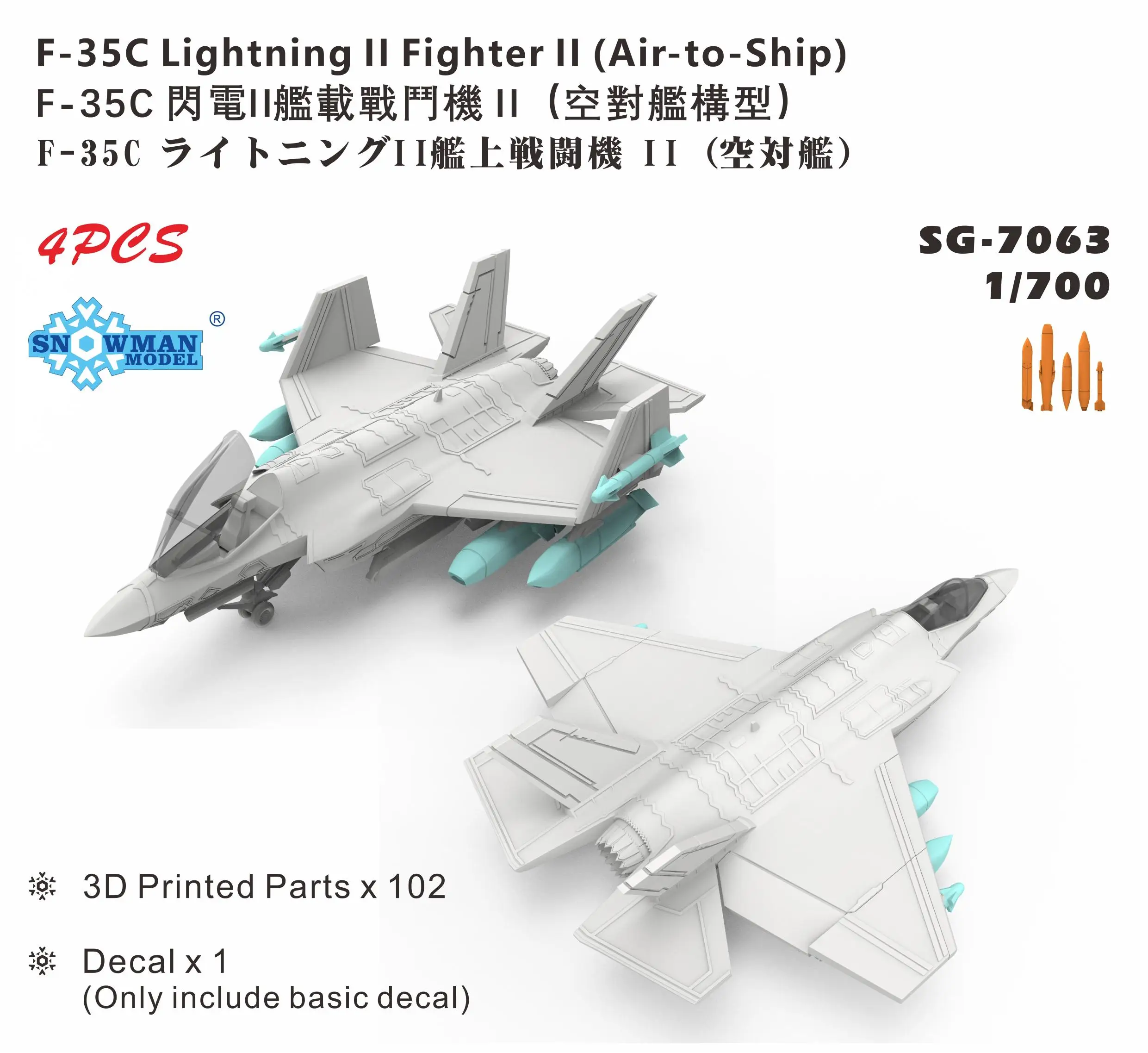 

SNOWMAN SG-7063 1/700F-35C Lightning lI Fighter lI Air-to-Ship 3D Printed Parts