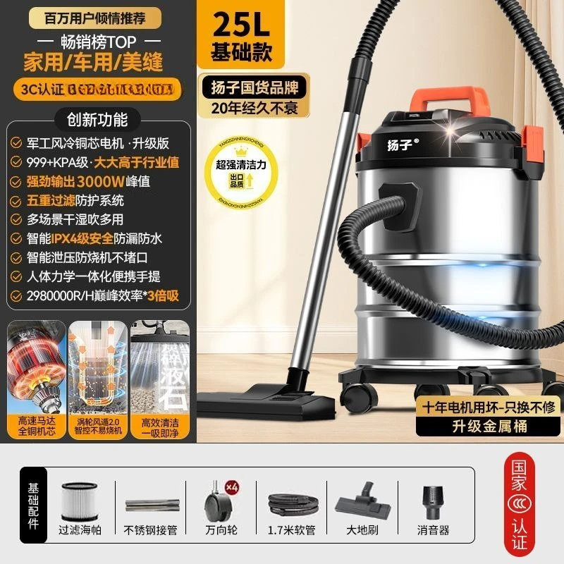 Vacuum cleaner large suction household car dry and wet dual-purpose seam cleaning industrial high power
