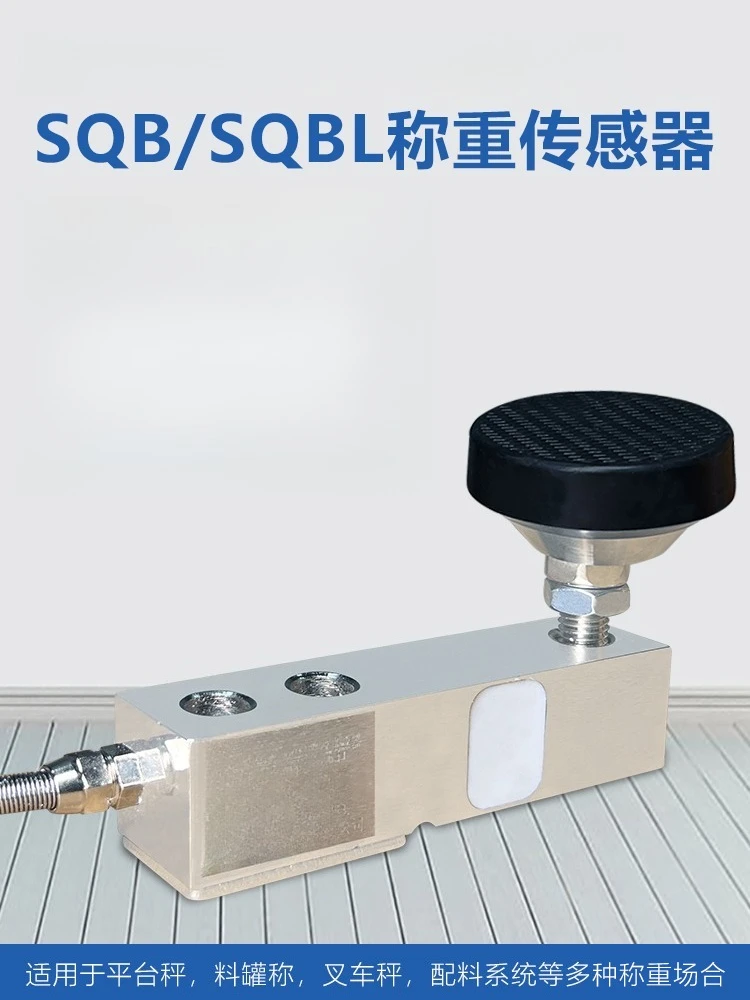 T weighing sensor/small weighbridge sensor