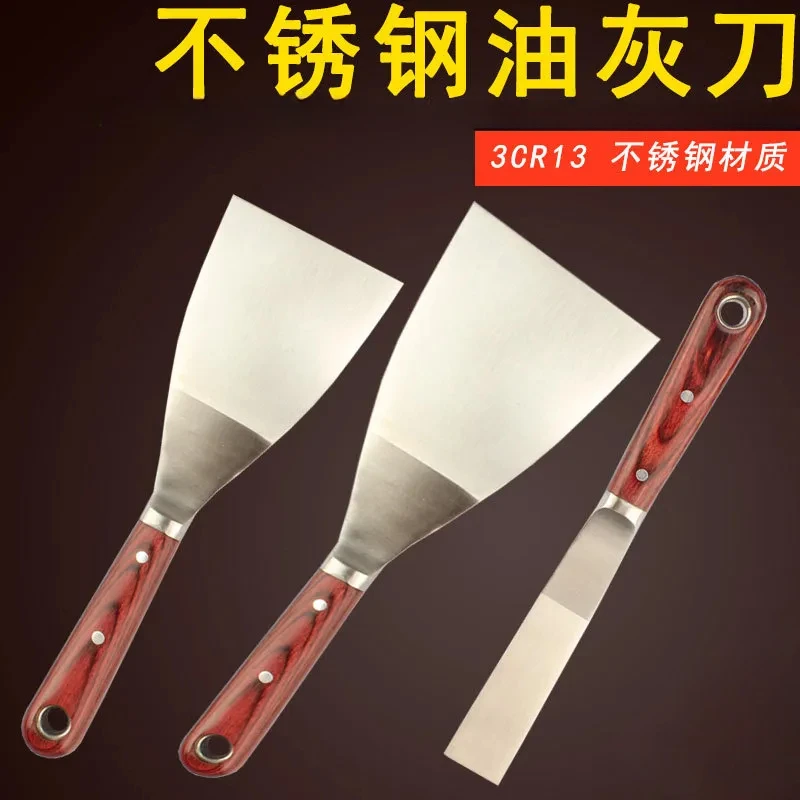 1pcs High Quality  Stainless Steel Wooden Handle Putty Knife Cleaning