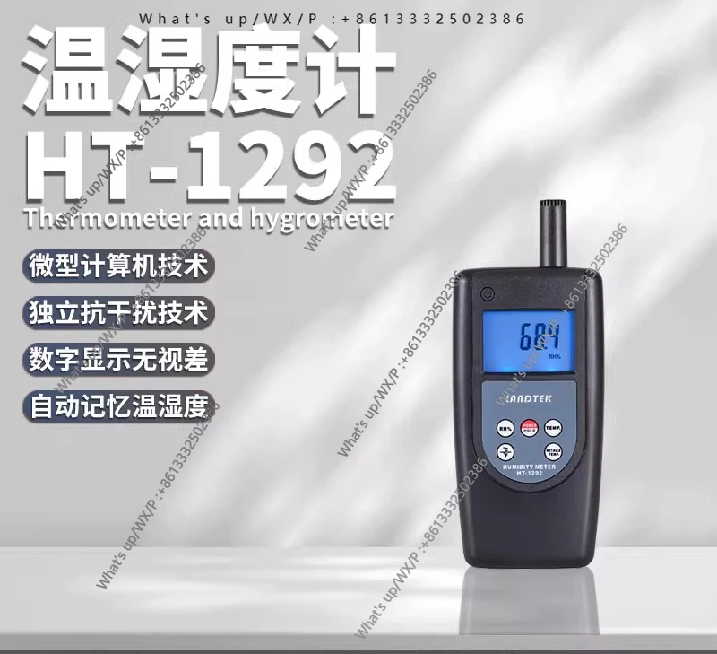 HT-1292 أداة مراقبة درجة الحرارة والرطوبة أداة درجة الحرارة والرطوبة