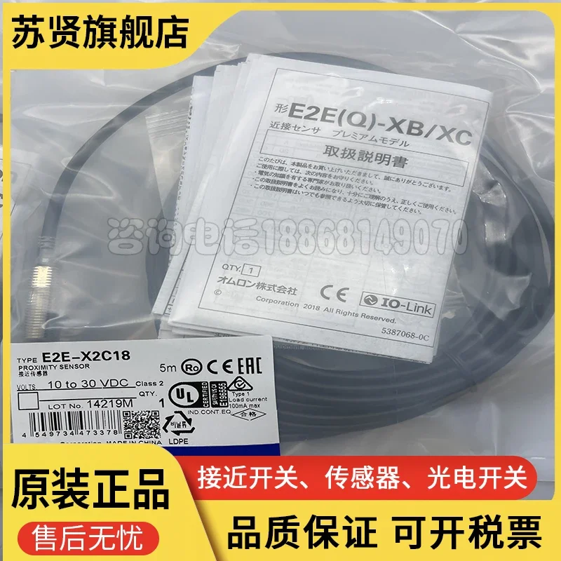 

E2E-X2C18-R новый и оригинальный