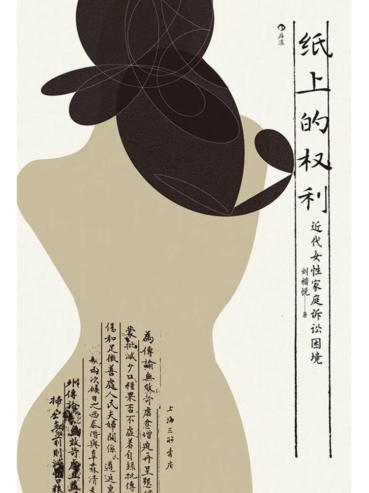 

Книга: Права на имущественную собственность (Winshare Rights on Paper). Дилемма современных женщин в семейных судебных делах. Подписанная копия.