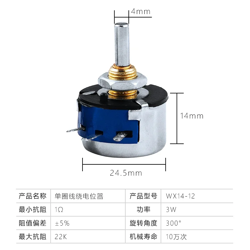 WX14-12 WX14 3W 100… - image