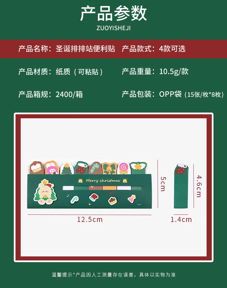 Christmas Stickers Student Ins Cute Index Stickers Cartoon High-value N Times Sticky Notes Stationery