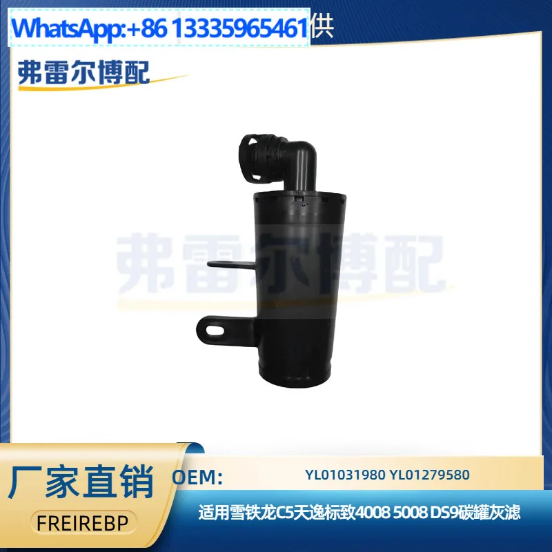 

YL01031980 YL01279580 Серый фильтр для Citroen C5 Tianyi Peugeot 4008 5008 DS9