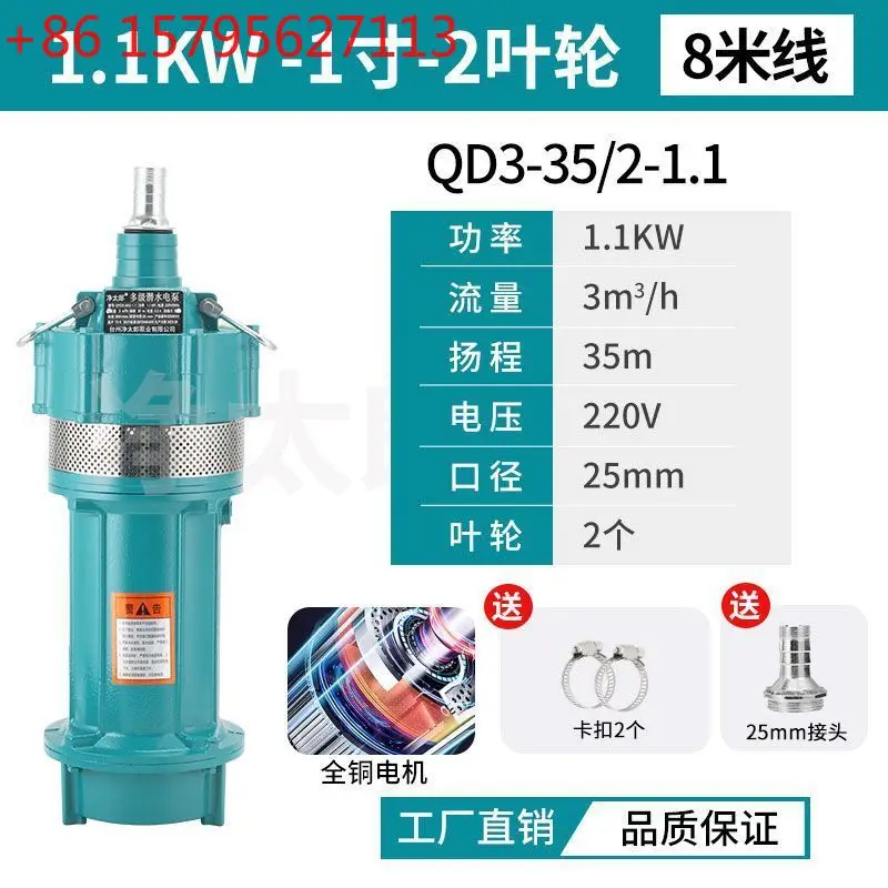 Copper Wire Submersible Pump 220V/380V Household Pumping Large Flow High Head Agricultural Irrigation Clear Water Pumping Pump
