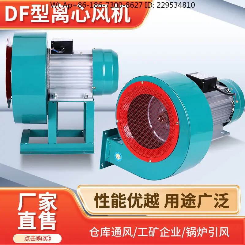 220V high temperature resistant induced draft fan Industrial powerful blower Small centrifugal multi-wing exhaust fan