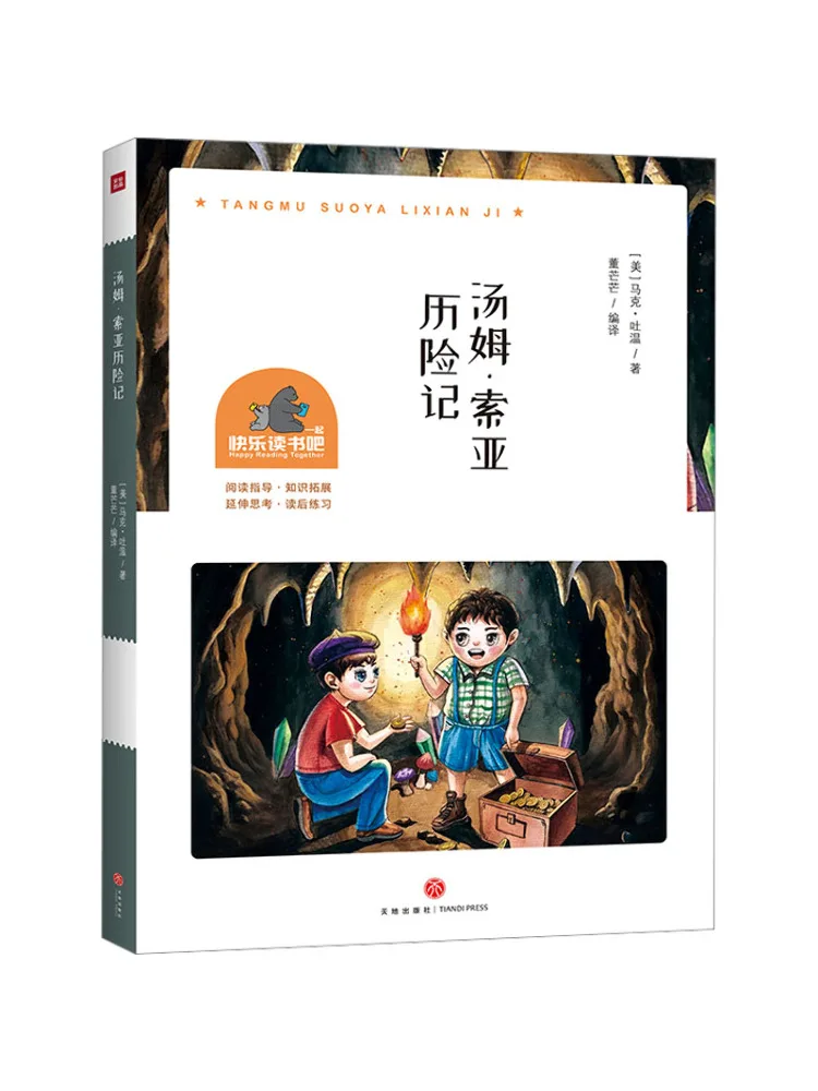 

Книга-Winshare Приключения Тома Сойера