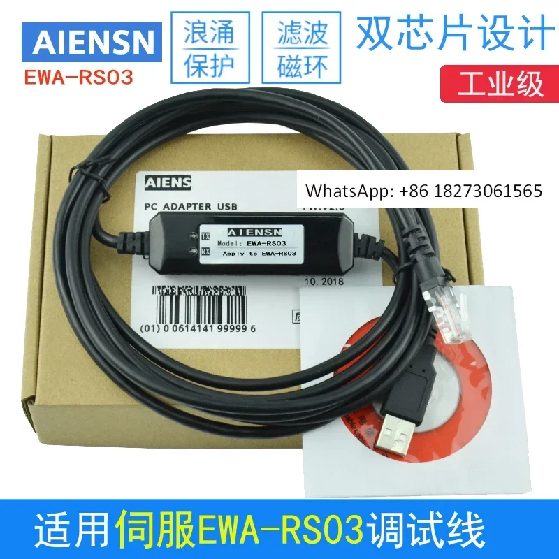 Suitable for HD servo Hamernaco driver debugging cable, communication data cable, download cable EWA-RS03