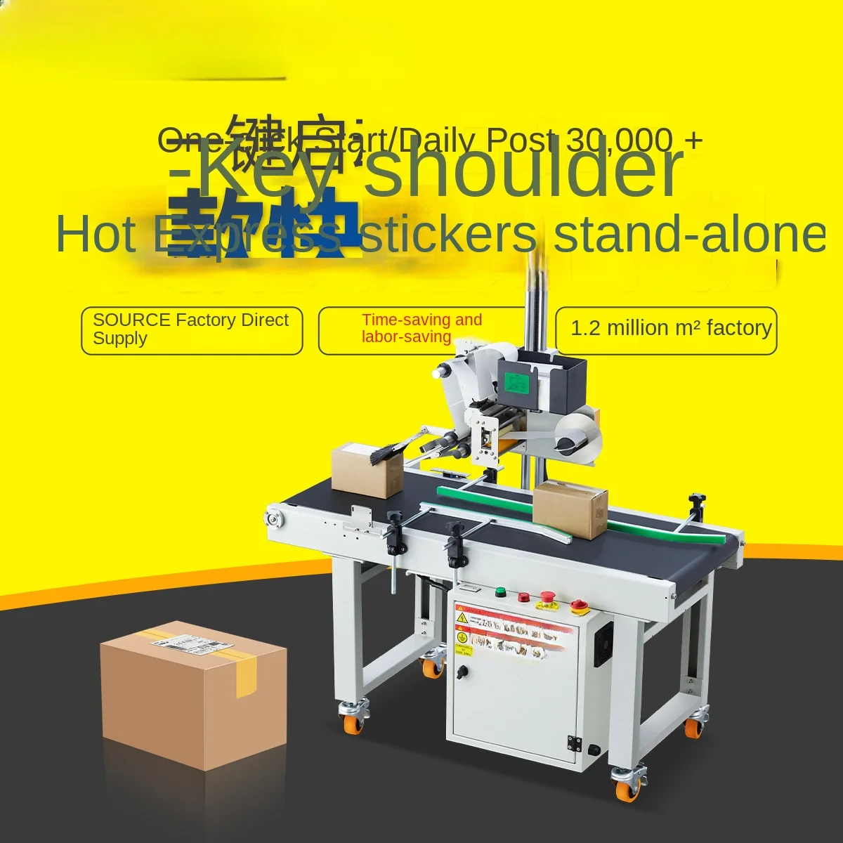 Automatic Single-Machine Carton Envelope Express Envelope Single-Machine Plane Automatic Labeling Machine