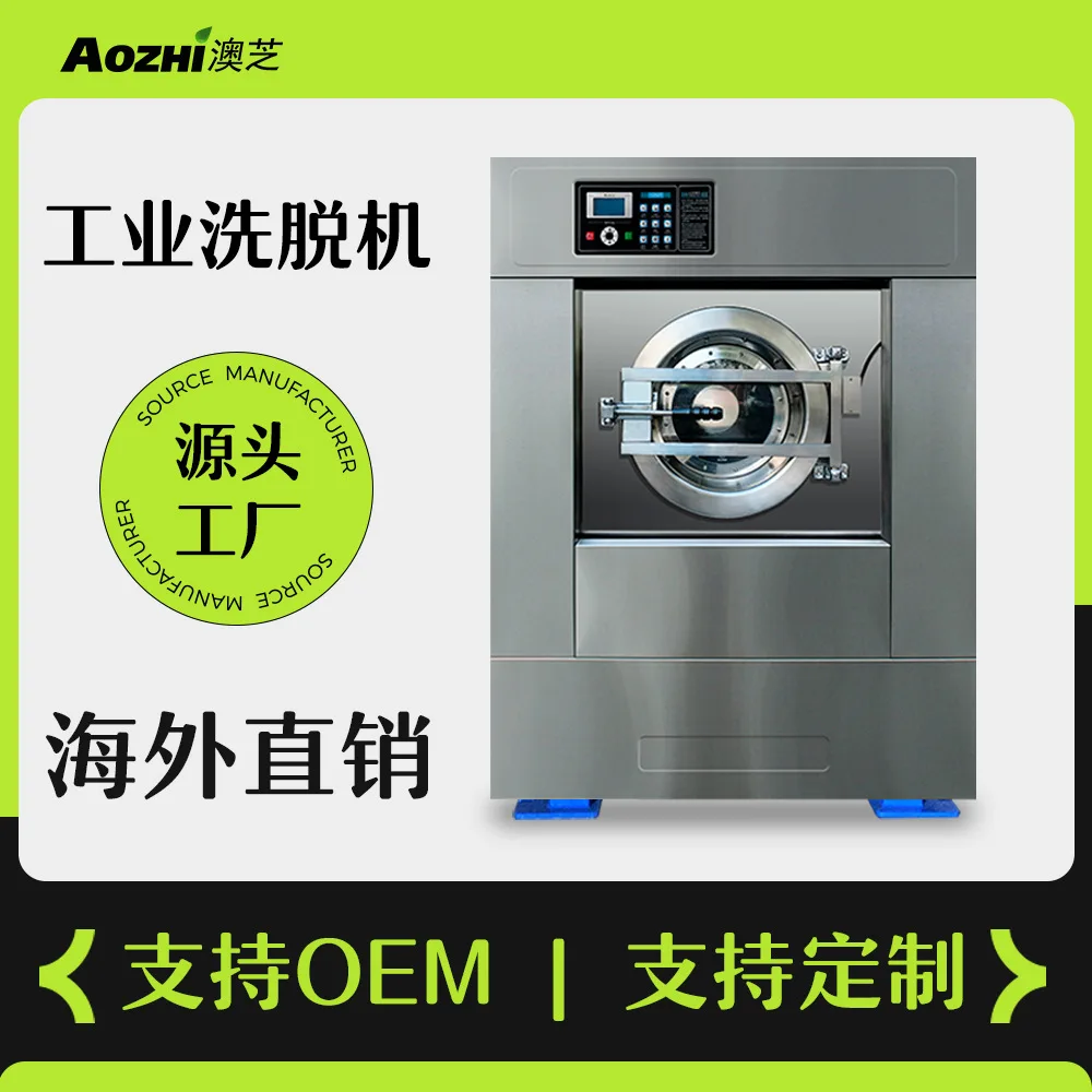 Automatic Industrial Washing Machine 20kg Large Capacity Dry Cleaner Hotel Washing Machine