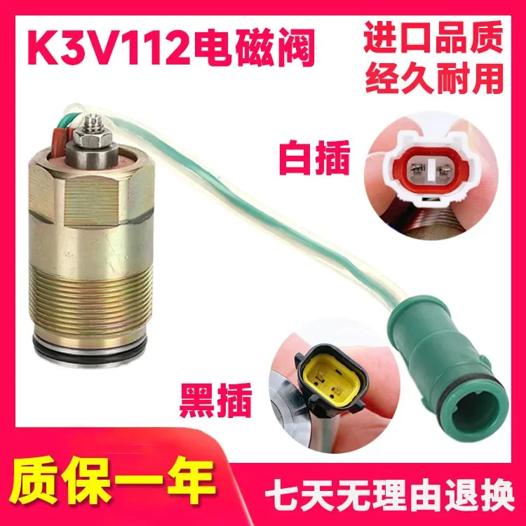 

For Excavator Kobelco SK200-3-6 Doosan Daewoo DH220-5-7 Hydraulic Pump K3V112 Large Pump Main Pump Solenoid Valve