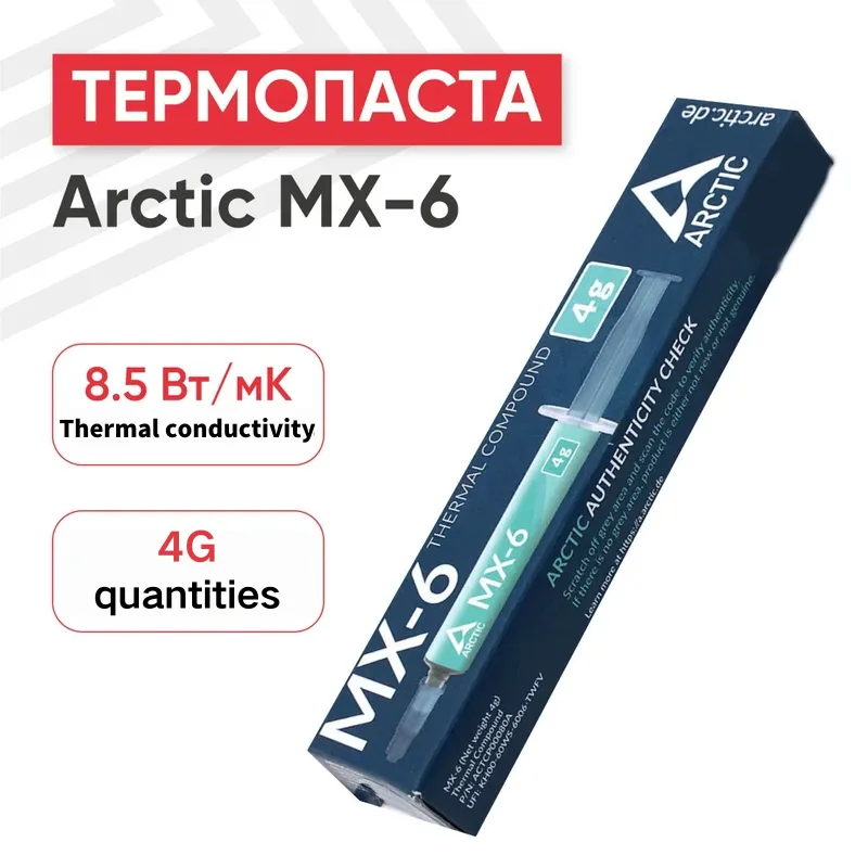 Original AC MX-6 4g 8g Thermal Paste Heat Conduction Compound Silicone Grease For Computer PC Laptop CPU GPU Video Card Chips image 6