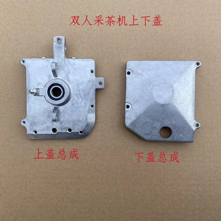 double  picking machine upper and lower cover crankcase aluminum cover SV100-PHV110  cutting machine gearbox body