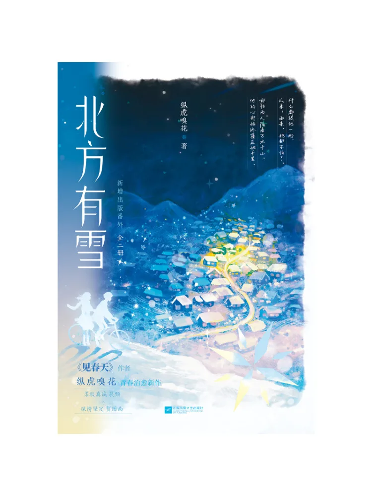 

Книга — Winshare: Снег в северных землях. Полное издание, два тома.