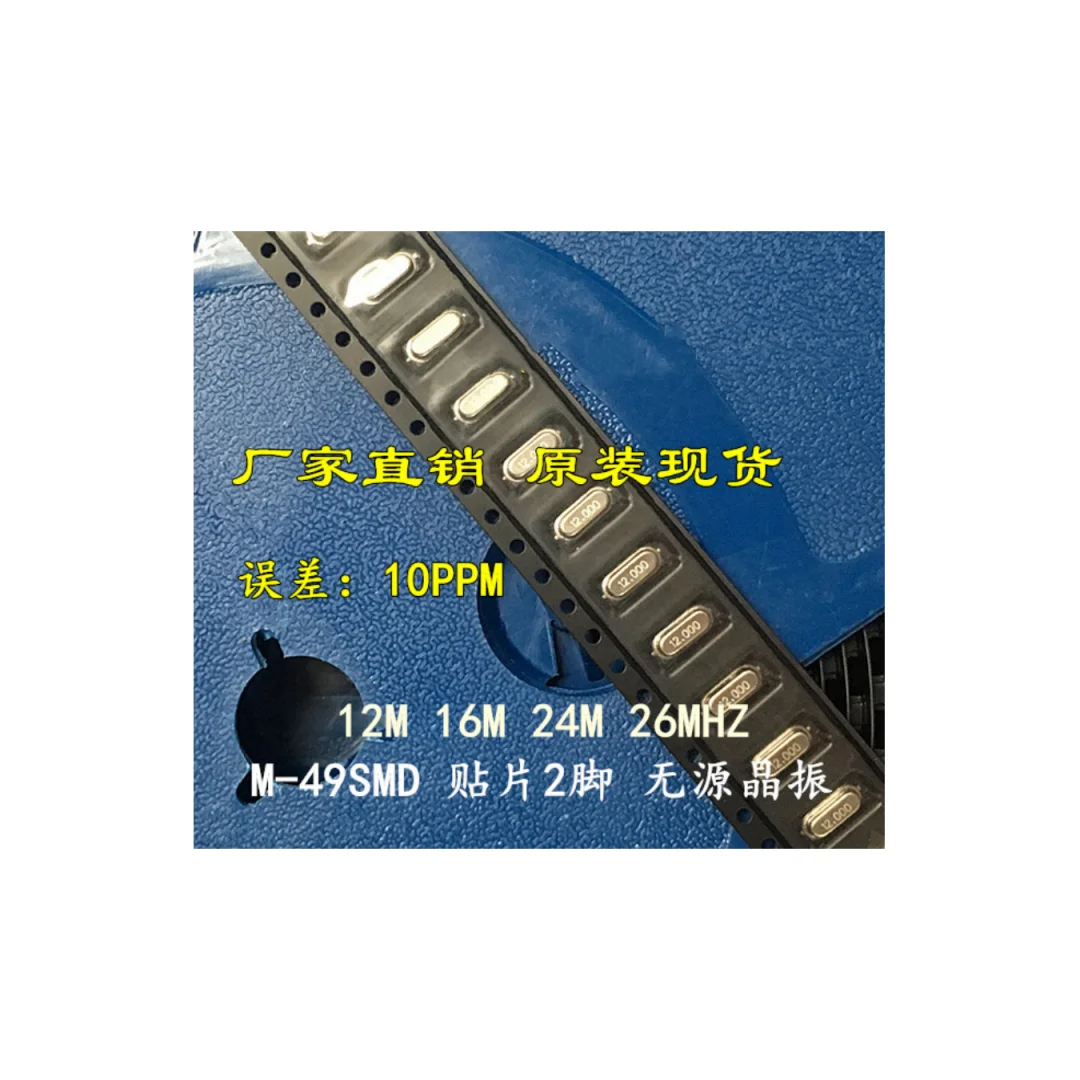 100PCS/M-49SMD 7*4*2 mini small S-type mini patch 20.000MHZ 20M 20MHZ crystal resonator