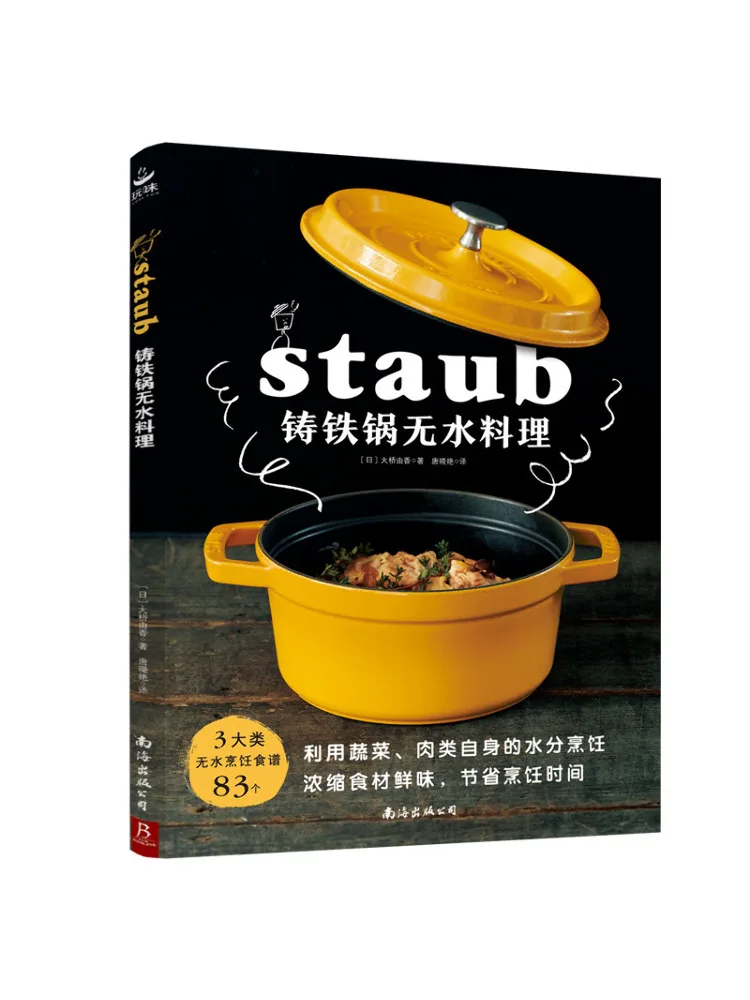 Libro-Winshare Olla de hierro fundido Cocina sin agua