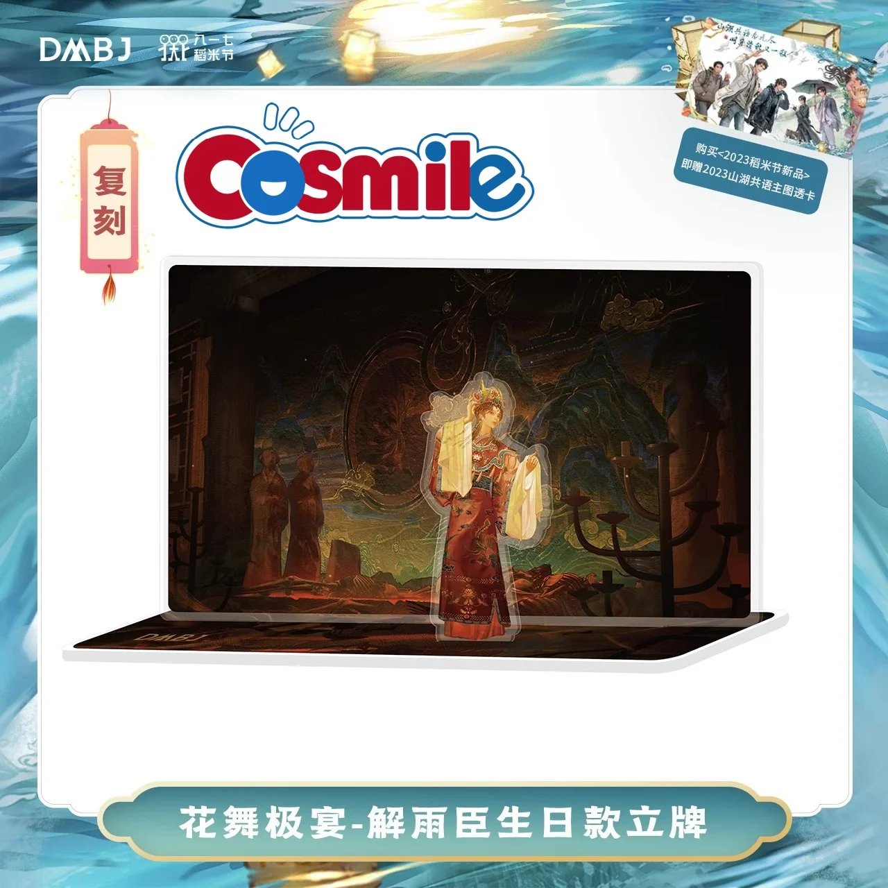 

Cosmile DMBJ Anime Time Raiders Xie Yuchen Acrylic Stand Display Cartoon Cute Cosplay Gift C