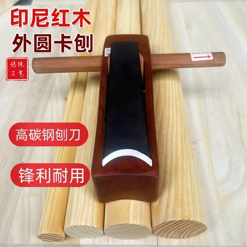 Old-fashioned, carpentry, Luban hand push, semicircular planer, Indonesian mahogany planer, hand push planer