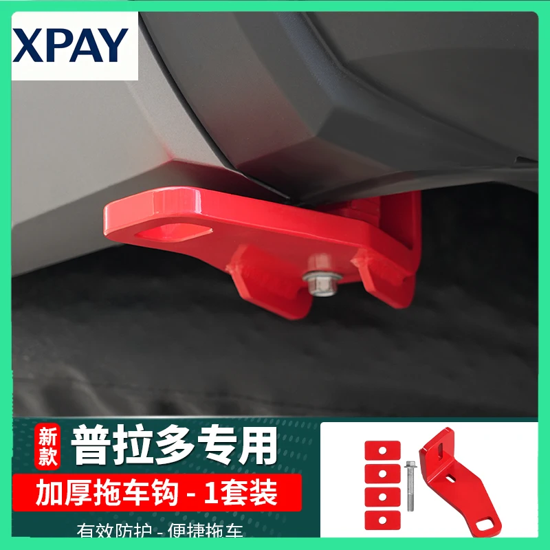 For Rear trailer hook For  2024 2025 Toyota Land Cruiser 250 Prado Cover LC250 Accessories