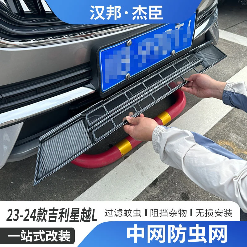Insect Net Front Grille Insert For Geely XingyueL Monjaro 23 24 ABS Dust Water Tank Protector