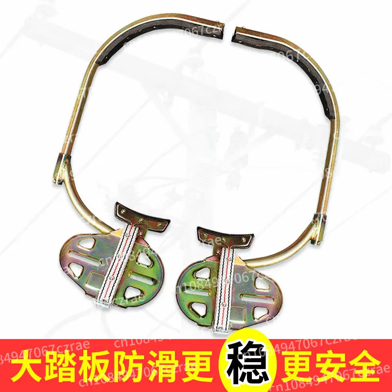 Large pedal pole foot buckle electrician cement pole iron shoe climbing cement pole