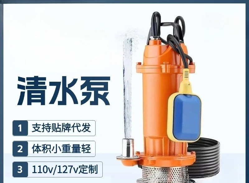 110V127v cross-border foreign trade stainless steel submersible pump