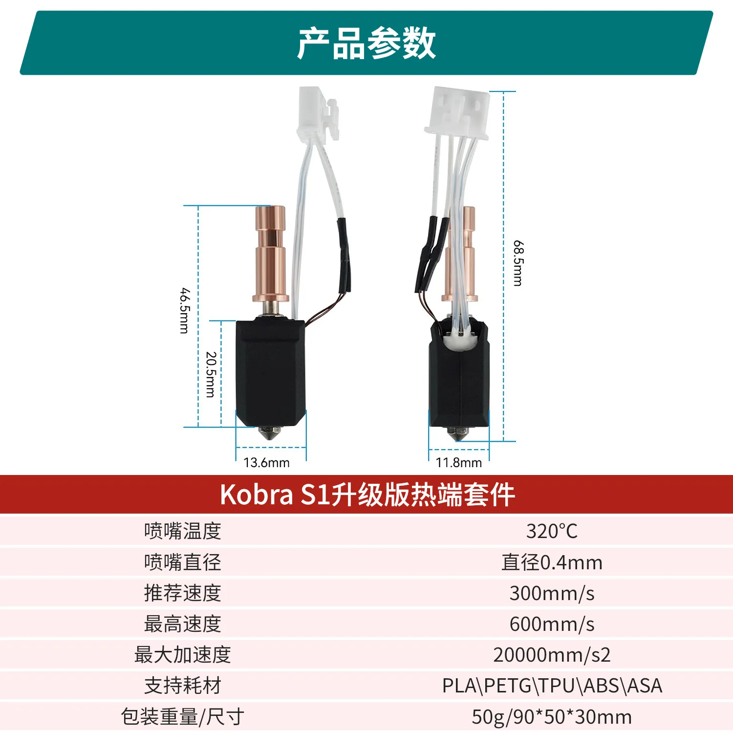 For Vertical Dimension Kobra S1 Extrusion Head Hot End Kit Hard Steel Nozzle to Bamboo Print Head 3D Printer Accessories