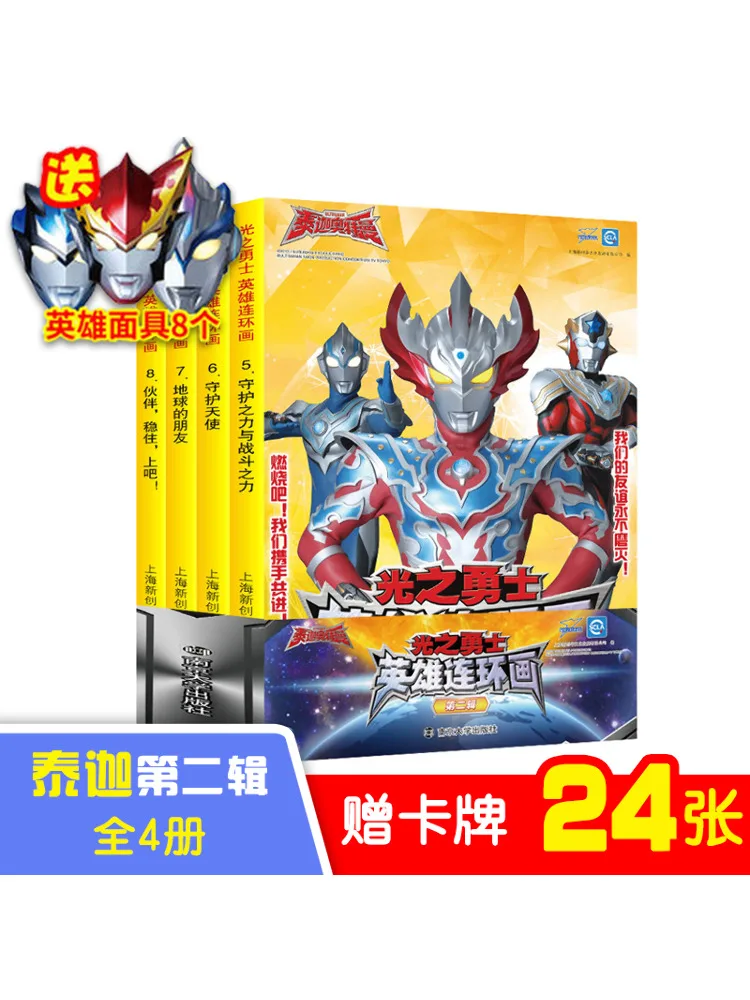 

Книга-Winshare Warrior Of Light·Герой Комиксы·объем 2 5 8