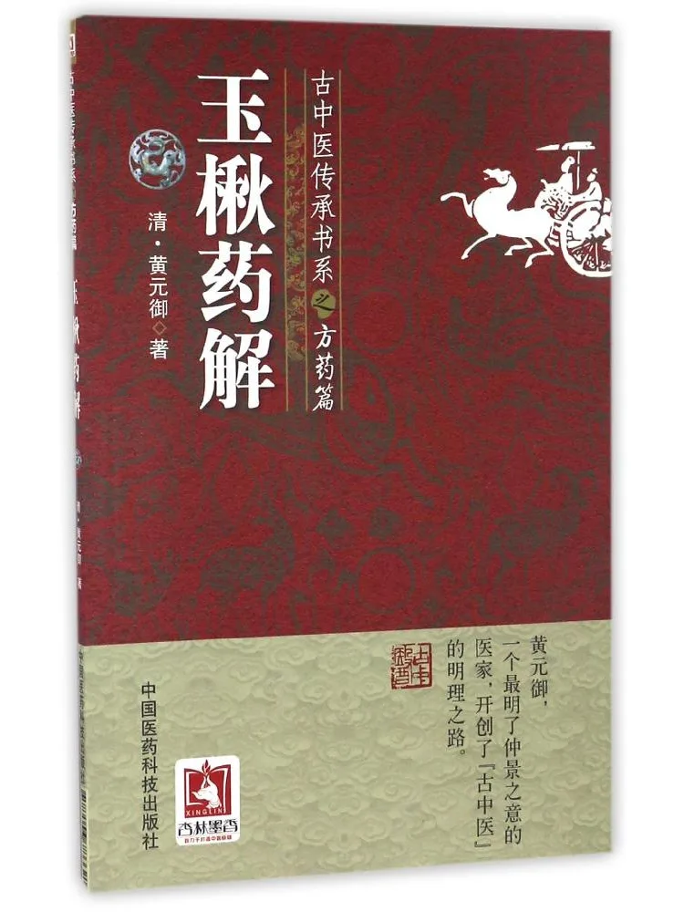 Book-Winshare Yiqiu Yaojie