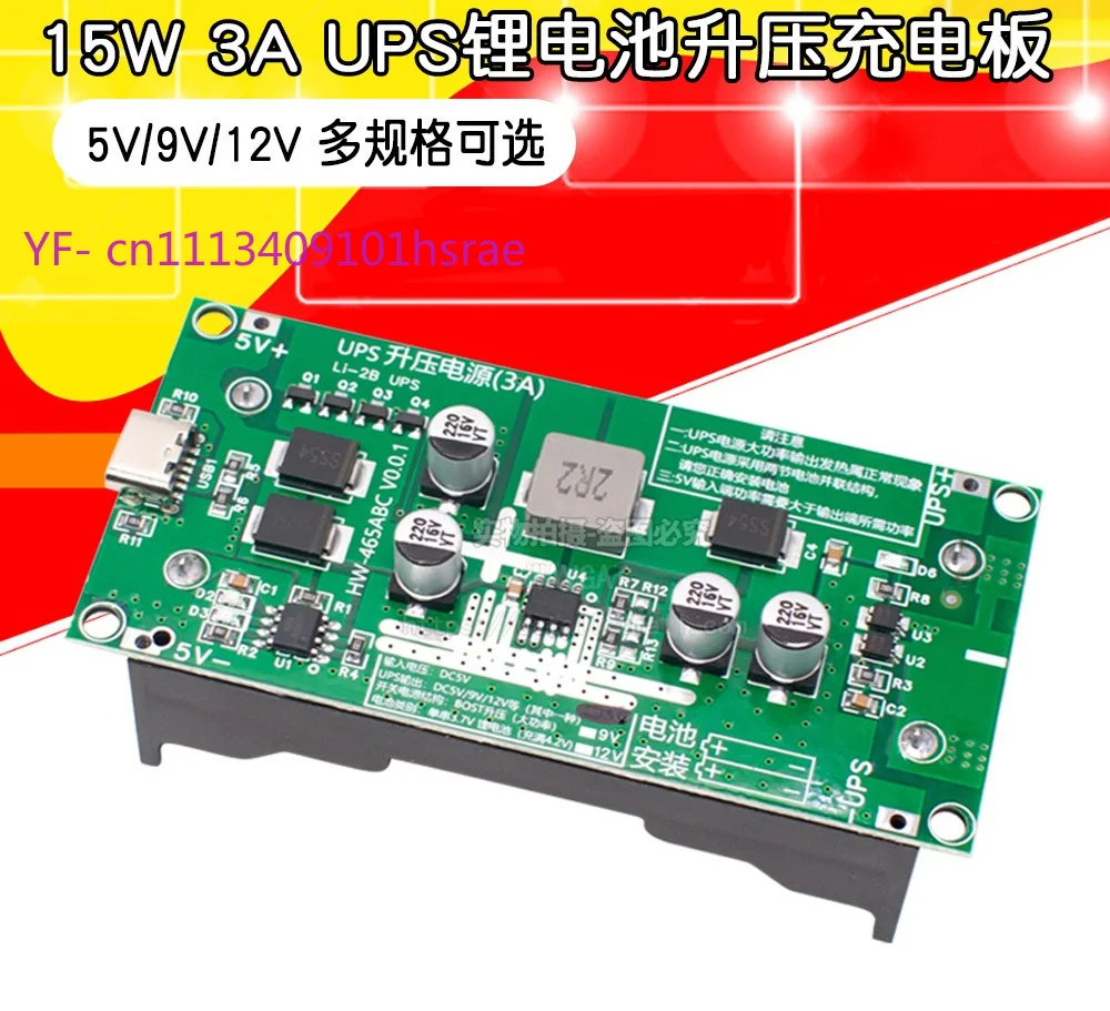 18650 Battery UPS Boost Board 15W 3A Adjustable Voltage 5V 9V 12V Charging While Outputting