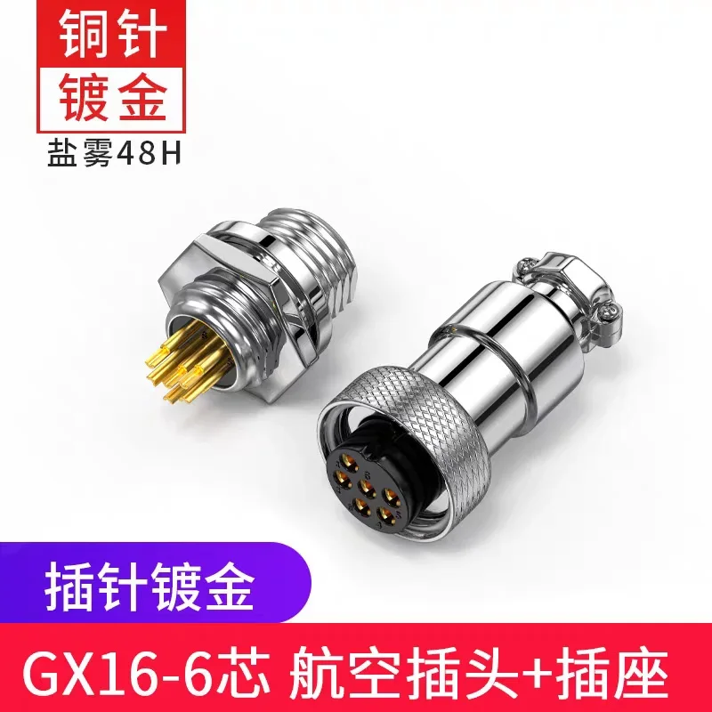 Gold Plated Aviation Plug Socket GX16 2 3 4 5 6 Pin Male Female Docking Aviator Circular Connector Industrial Grade Accessories