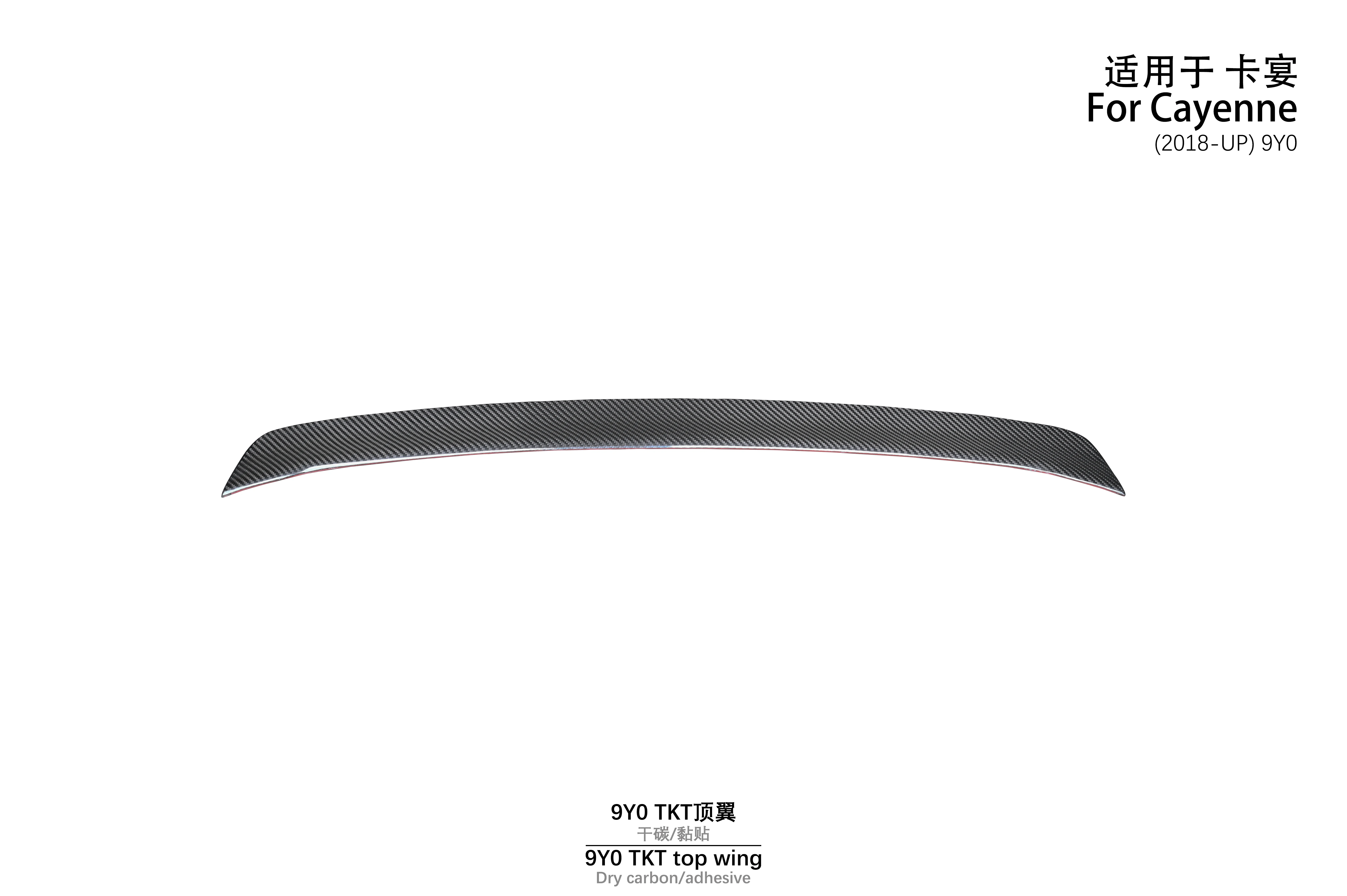 Kburning TKT Style Dry Carbon Fiber Black Middle Spoiler for for 9Y0.1 9Y0.2 2018-2024 Excellent Fitment Paste