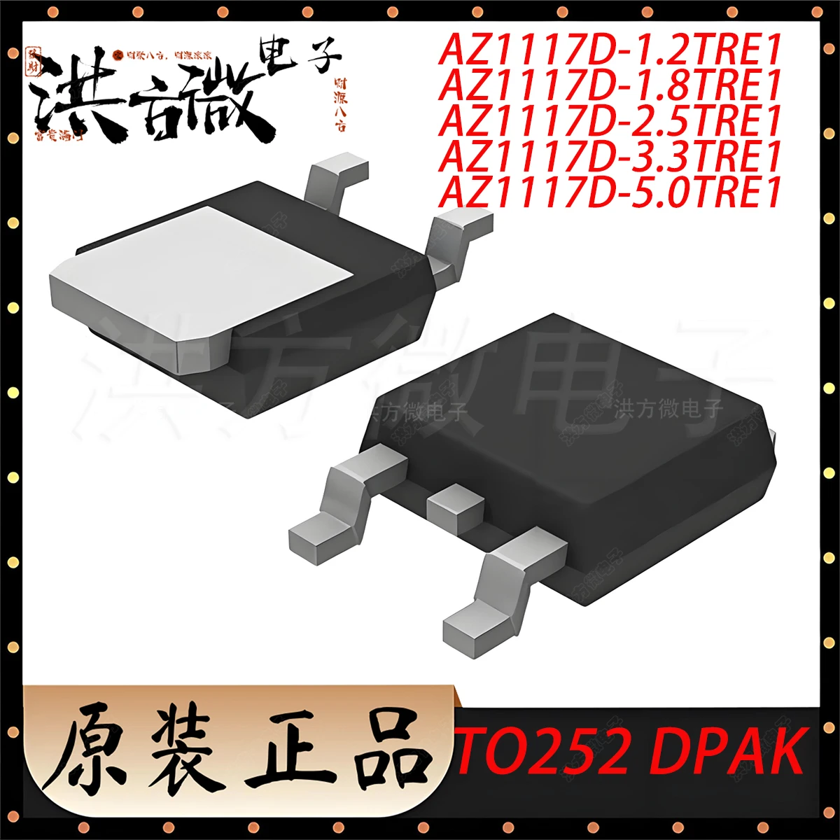 AZ1117D -1.2E1 -1.8…