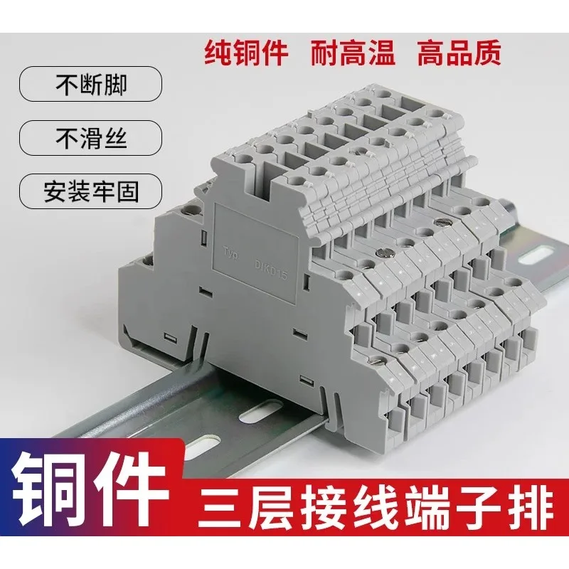 Three-layer terminal block dikd1.5 3-layer three-wire sensor terminal rail type 0.2-2