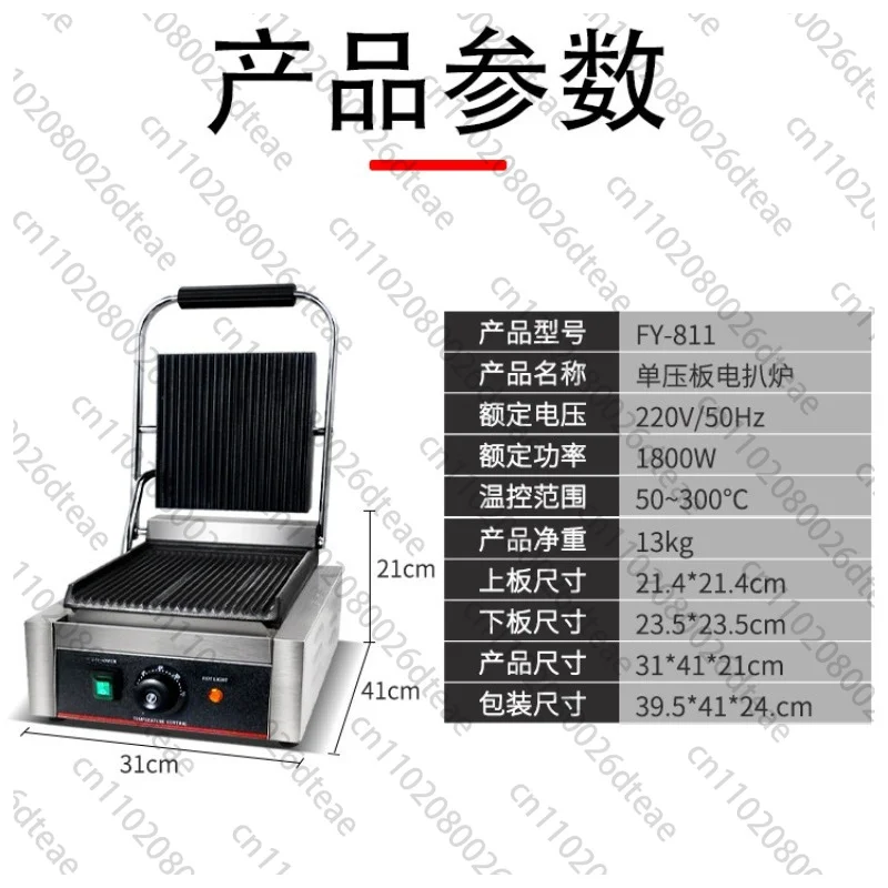 Sandwich Press Panini Grill, Cast Iron Plates, Adjustable Thermostat 120-570°F,For Restaurant Cafe Food Truck