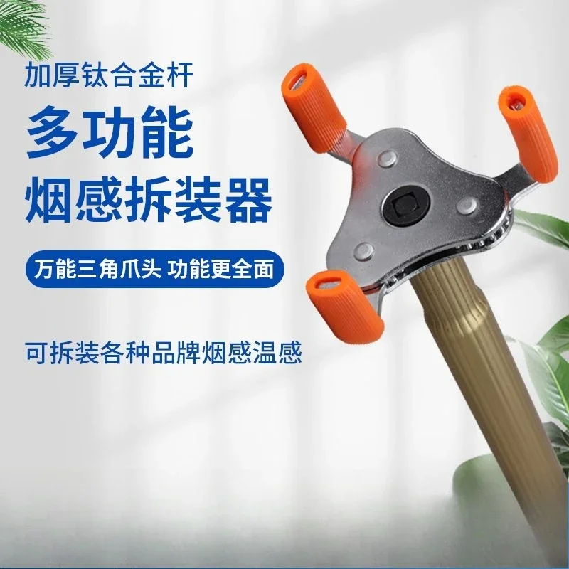 Smoke remover, installation tools Fire tools