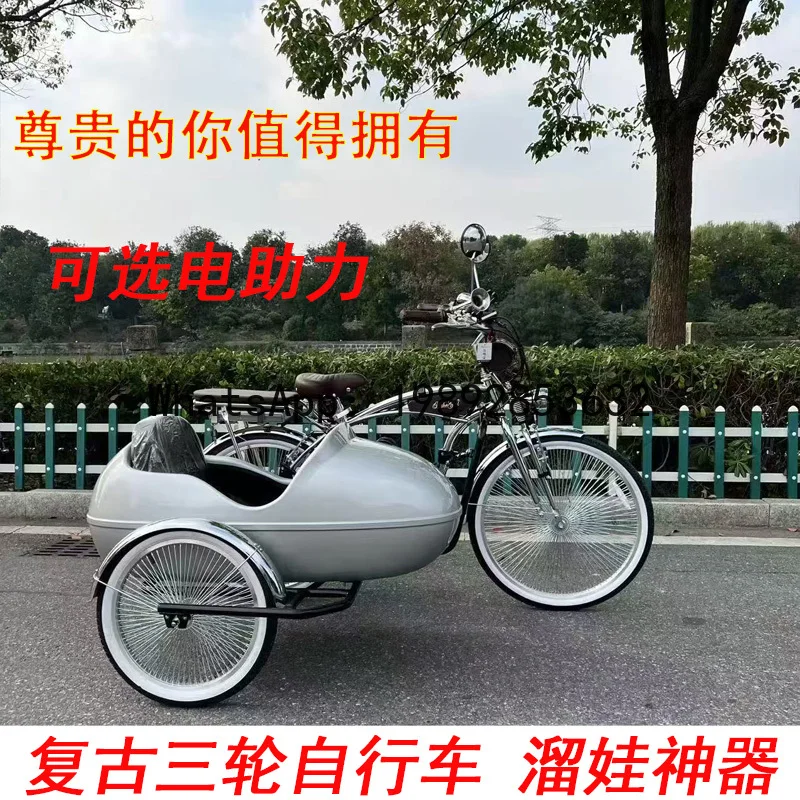 Retro Three-Wheel Bicycle British Style Classic Leisure Pedal Bike