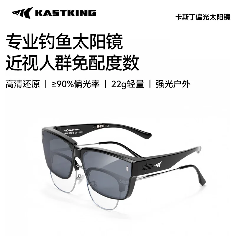 Kastking Full Frame Myopia Polarized Fishing Glasses Foldable Storage Cover Sunglasses UV Protection